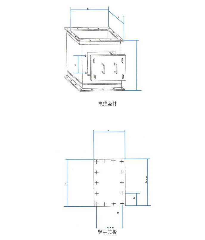 豎井
